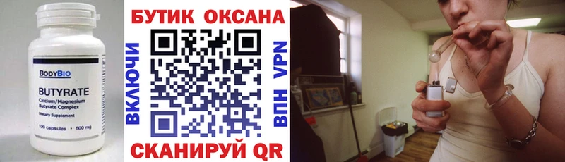 Бутират 99%  магазин    Ряжск 