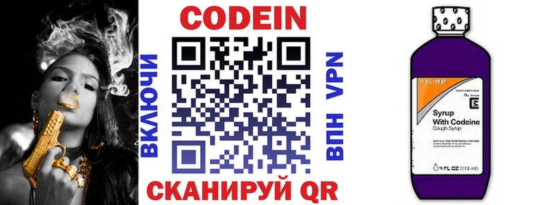 Кодеиновый сироп Lean Purple Drank Ряжск