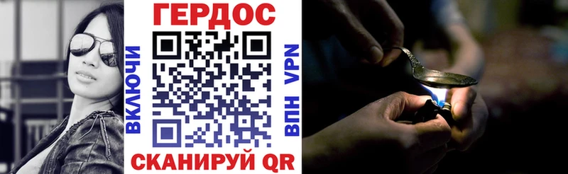 Героин хмурый  Ряжск 