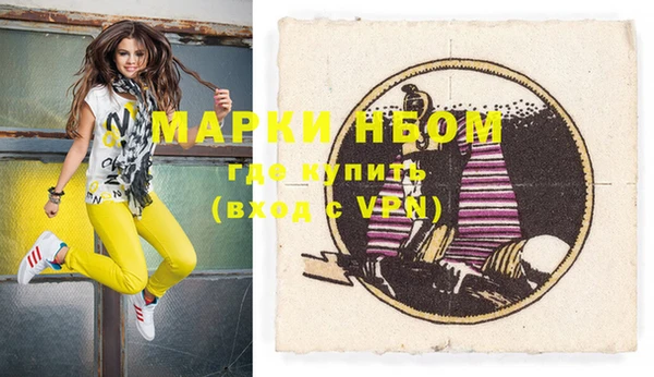 метамфетамин Покровск