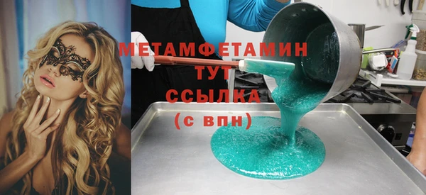 метамфетамин Покровск