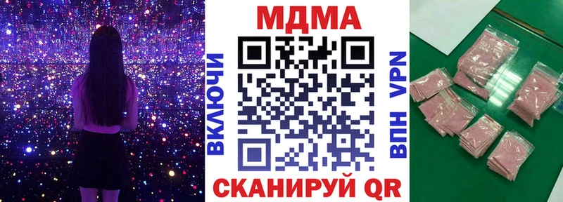 MDMA кристаллы  купить наркоту  Ряжск 
